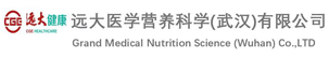 遠大醫學(xué)營(yíng)養科學(xué)（武漢）有限公司